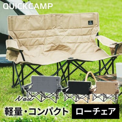 公式】チェア×クイックキャンプ(QUICKCAMP) | アウトドア・キャンプ 