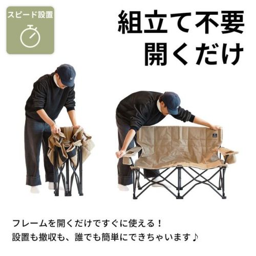 収束式ベンチ ラブソーシート 二人掛け Love so sheet チェア QC