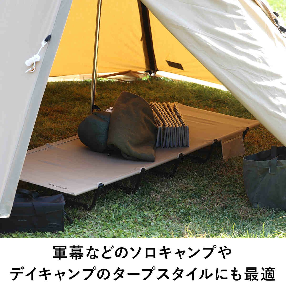 ローコット 折りたたみ キャンピングベッド サンドベージュ QC-LC190