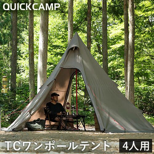 クイックキャンプ（QUICKCAMP） TC レクタタープ QC-TCRT400 - テント 