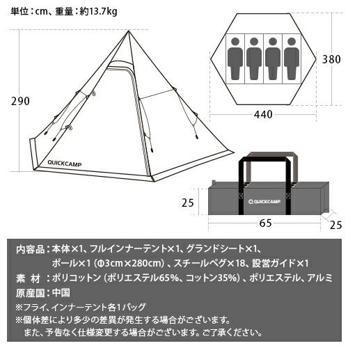 ポリコットン ワンポールテント 3点セット グレー QC-TCT440 GY