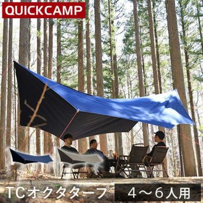 現在庫限り】ポリコットン ワンポールテント 3点セット サンド QC