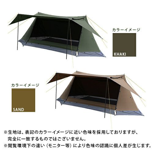 ソロテント 1人用 ポリコットン ツインポールソロテント QC