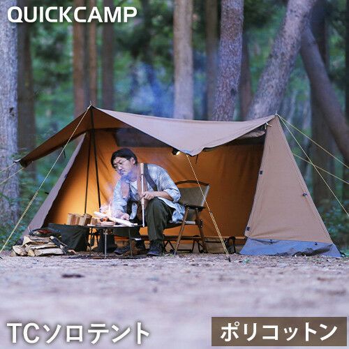 クイックキャンプ QUICK CAMP 焚火陣幕-焔 専用 交換用幕 サンド QC-WS