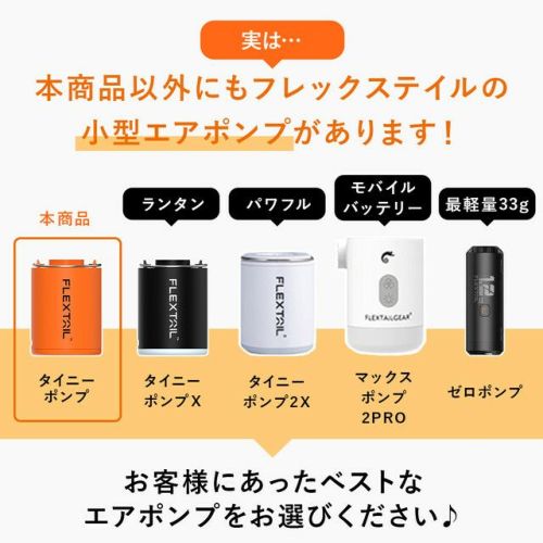 タイニーポンプ エアーポンプ 充電式 Tiny Pump プール用ポンプ