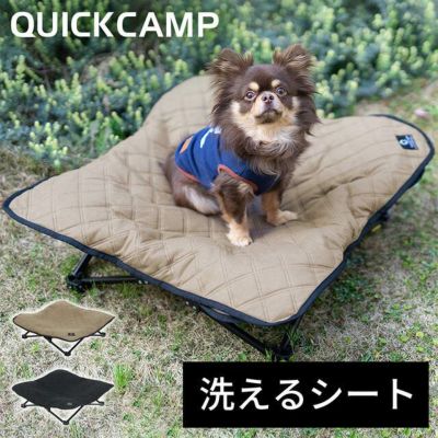 犬用ベッド ビッグドッグコット 大型犬用 DOGCOT サンド QC-DC90 SD