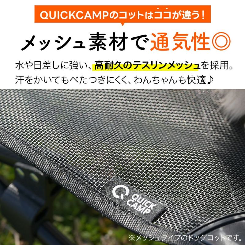 犬用ベッド ドッグコット ペット用 DOGCOT QC-DC の商品詳細