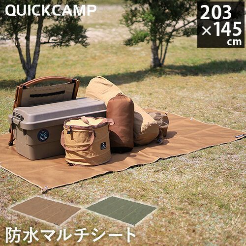 防水マルチシート 厚手 大判 グランドシート テントシート QC-WMS