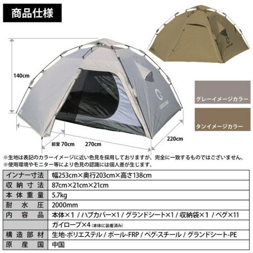 ダブルウォール ドームテント ラージ 4-5人用 ｜商品｜QUICKCAMP