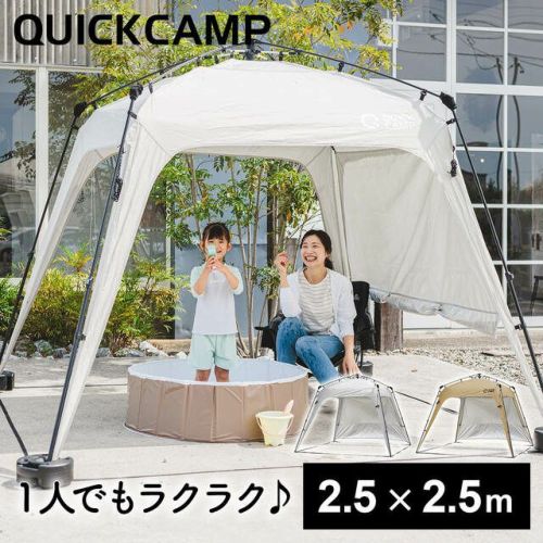 クイックキャンプ QUICKCAMP ワンタッチタープ 2.5m フラップ付き QC-TP250