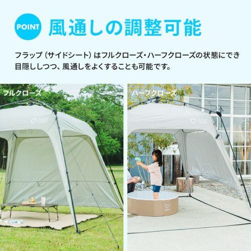 8月上旬入荷予定 ワンタッチタープ 2.5m フラップ付き QC-TP250
