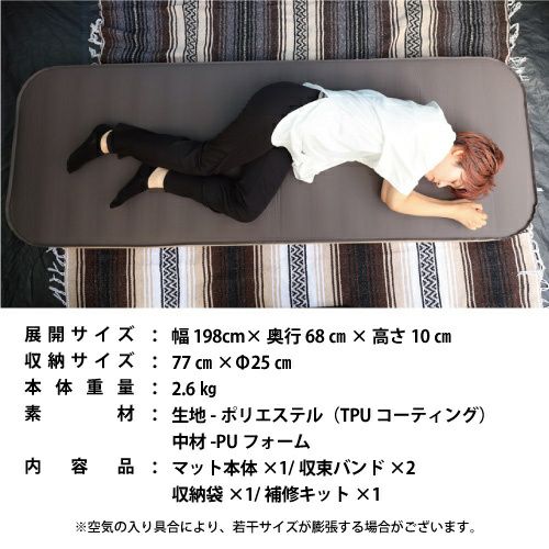 極上インフレータブルベッド 10cm 極厚 シングルサイズ 1人用