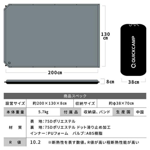 車中泊マット 8㎝ ｜商品｜QUICKCAMP(クイックキャンプ)公式サイト