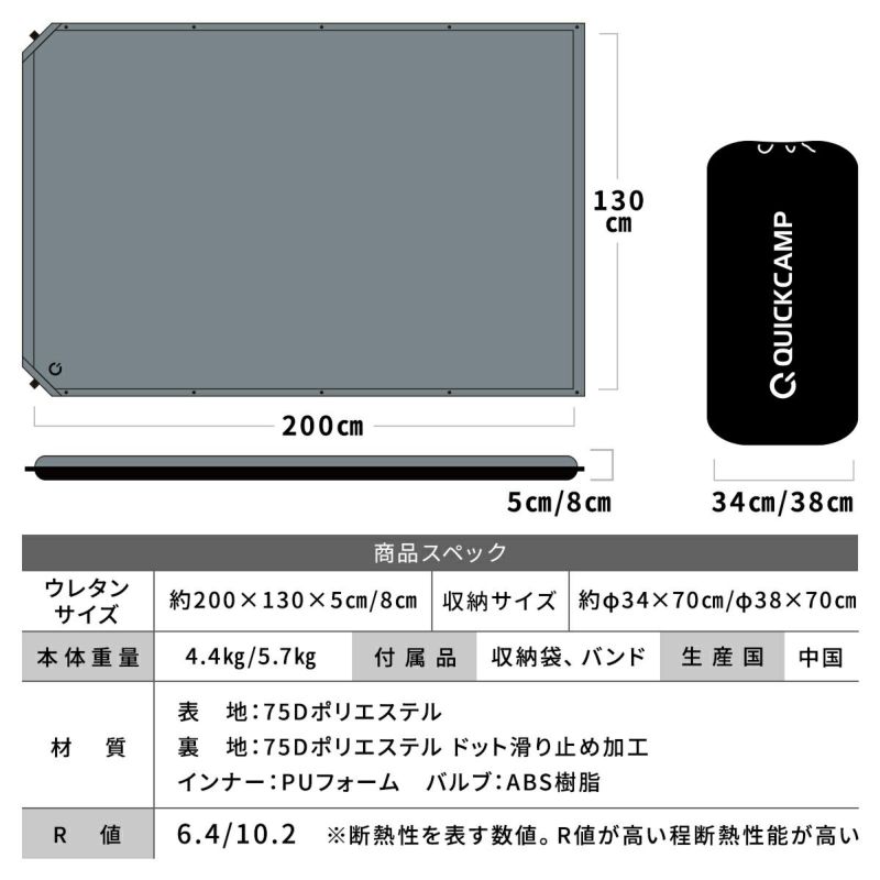 QUICKCAMP 車中泊マット 8cm ダブルサイズ 自動膨張式 QC-CMD8.0