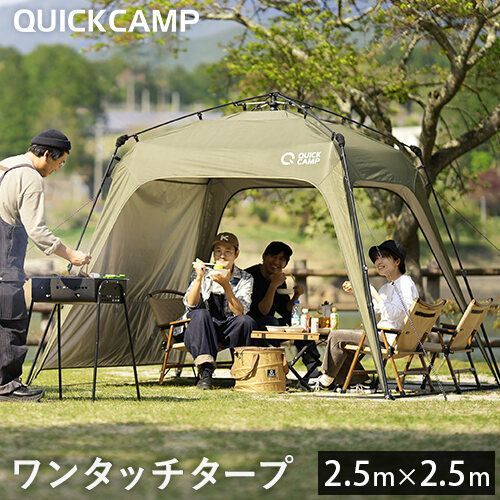 激安スプリング 【QUICK CAMP】ワンタッチタープ〈黒〉 雨や強い日差し