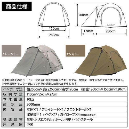 ダブルウォール キャビンテント 4人-5人用 インナーテント付き