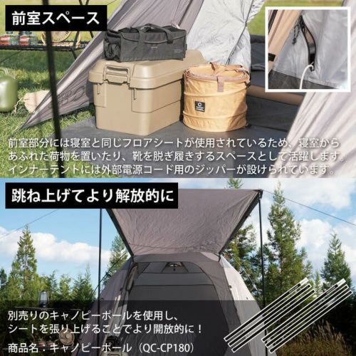 ダブルウォール キャビンテント 4人-5人用 インナーテント付き