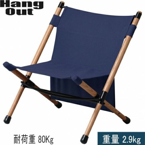 ポールローチェア POL-N56（ネイビー）4本セット ポールローチェア Pole Low Chair ネイビー POLN56 NV の商品