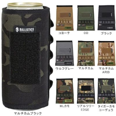 バリスティクス / GAS CASE 500 / やばい OD缶 / マルチカムアライド