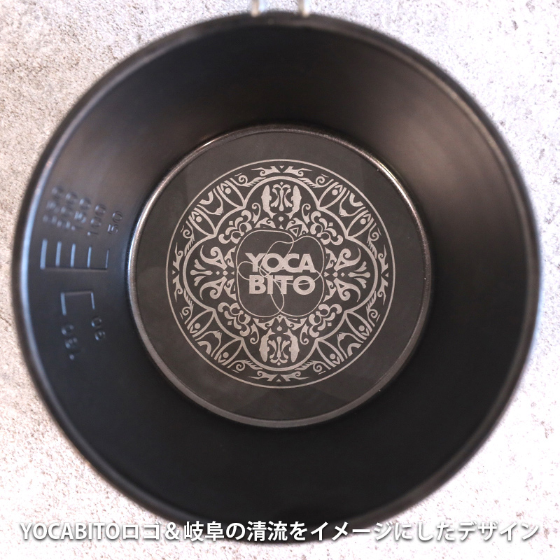 YOCABITOオリジナルシェラカップ ブラック YC-001 BK の商品詳細