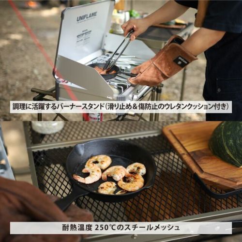 折りたたみ フルメッシュキッチンテーブル バーナースタンド