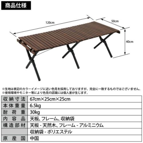 折りたたみ スリムウッドロールテーブル 120×50cm QC-WTX120