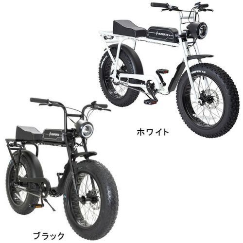 北海道・沖縄・離島配送不可] スーパー73 SUPER 73 メンズ レディース SG1 | アウトドア・キャンプ専門店 YOCABITO  ONLINESTORE