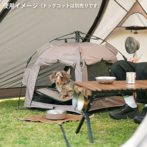 ドッグテント ワンタッチ ペット用 犬小屋 サンド INNU-PT75 SD | アウトドア・キャンプ専門店 YOCABITO ONLINESTORE