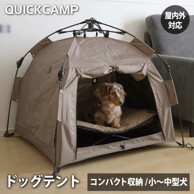 ドッグテント ワンタッチ ペット用 犬小屋 サンド INNU-PT75 SD の商品