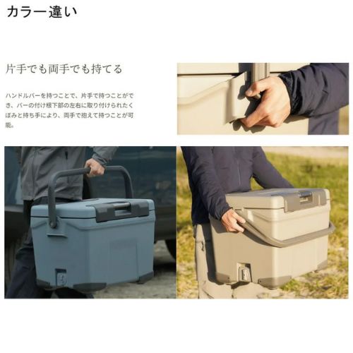 ヴァシランド EL 32L VACILAND EL クーラーボックス モカ NX-232W 