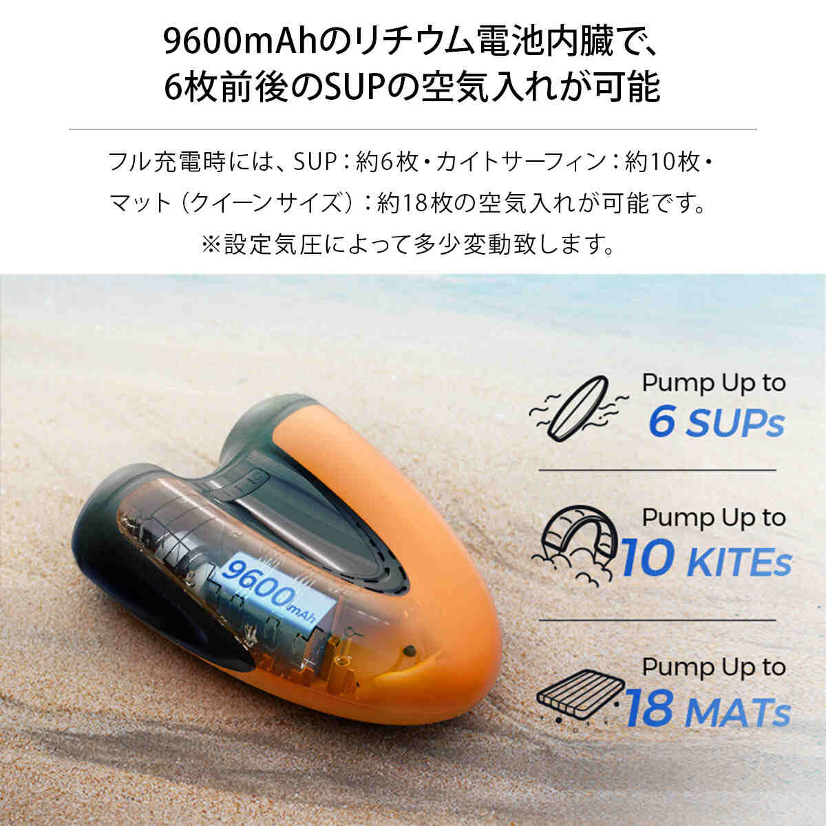 マックスサップポンプ SUP用コードレス電動エアーポンプ MAX SUP PUMP