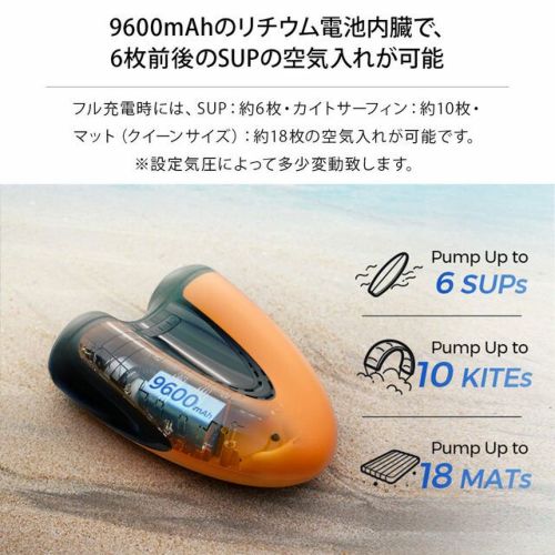 マックスサップポンプ SUP用コードレス電動エアーポンプ MAX SUP PUMP オレンジ | アウトドア・キャンプ専門店 YOCABITO  ONLINESTORE