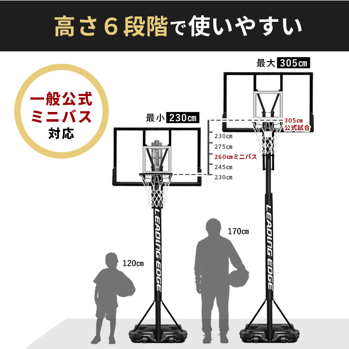 バスケットゴールDX ブラック LE-BS305DX | スポーツ＆レジャー専門店
