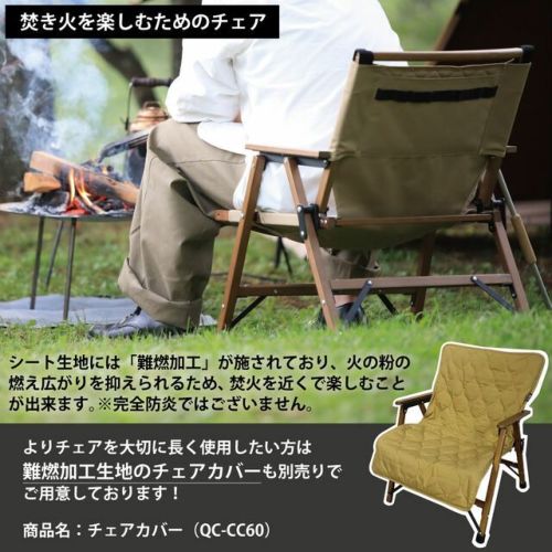 新品 2脚セット】クイックキャンプ ウッドローチェア QC-WLC