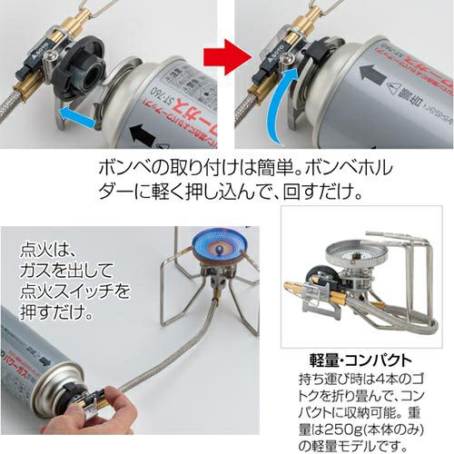 レギュレーター ストーブ フュージョン ST-330 ＆ CB TOUGH 220