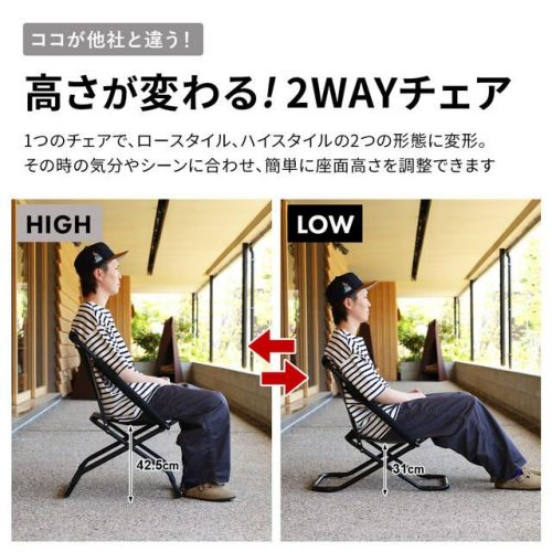 2WAY チェア QC-2WC55 | クイックキャンプ・リーディングエッジ