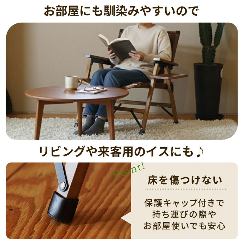 一人掛け ウッドローチェア サイドテーブル付き ダンディーバージョン