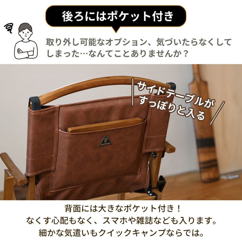 一人掛け ウッドローチェア サイドテーブル付き ダンディーバージョン