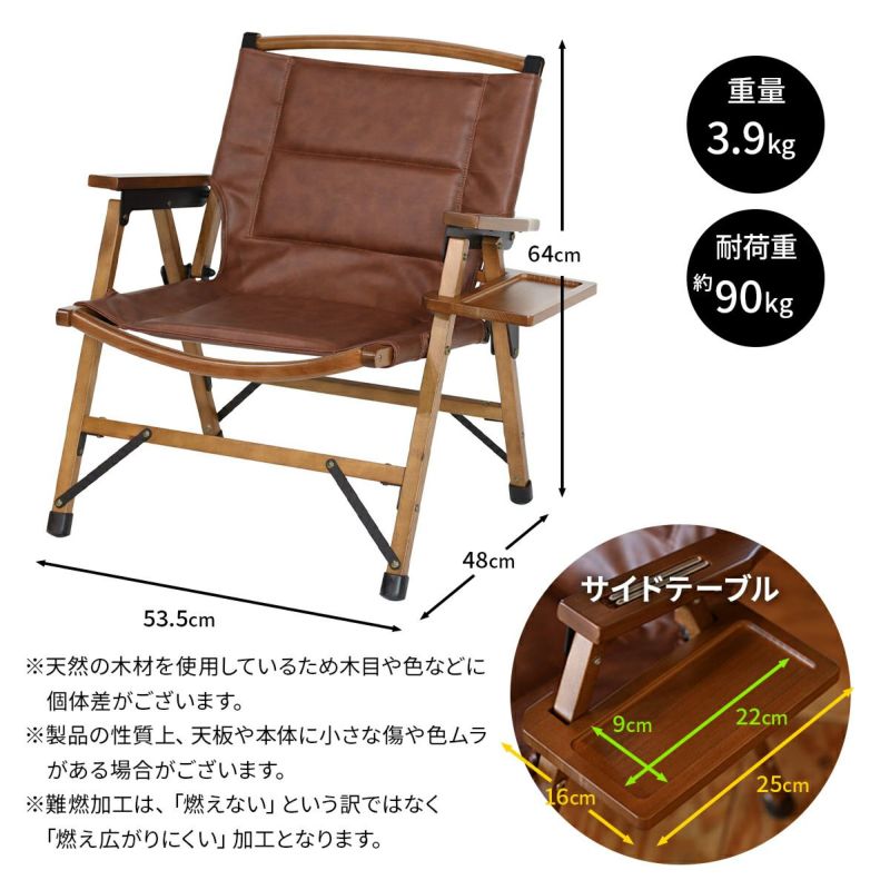 クイックキャンプ ウッドローチェア 1人掛け 天然木 難燃加工 サイド