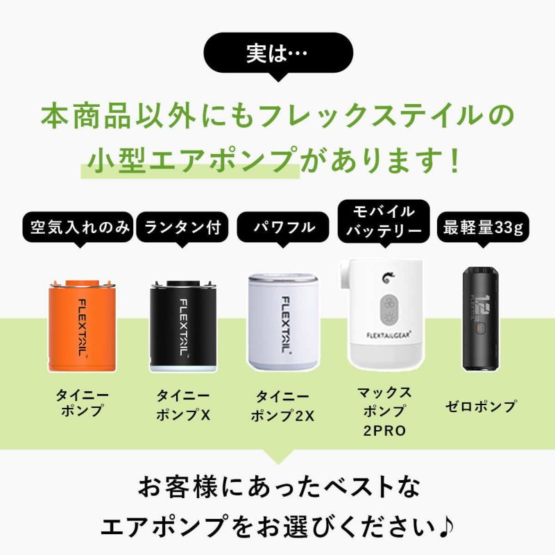 エボポンプ3 Evo Pump3 アウトドア 寝具用 ブラック の商品詳細