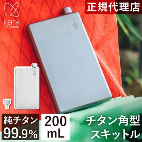 純チタン角型スキットル 200ml Ti9307 | クイックキャンプ
