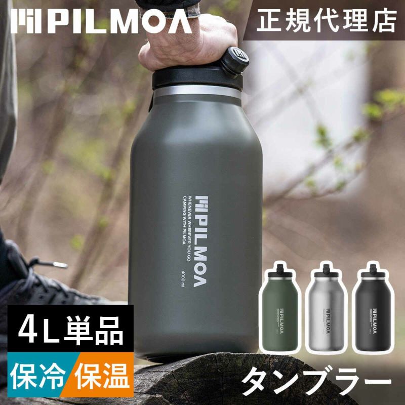 新品‼️ピルモア　大容量真空タンブラー4L E4000 シルバー 国内正規品】ピルモア（PILMOA） 大容量真空タンブラー4L E4000