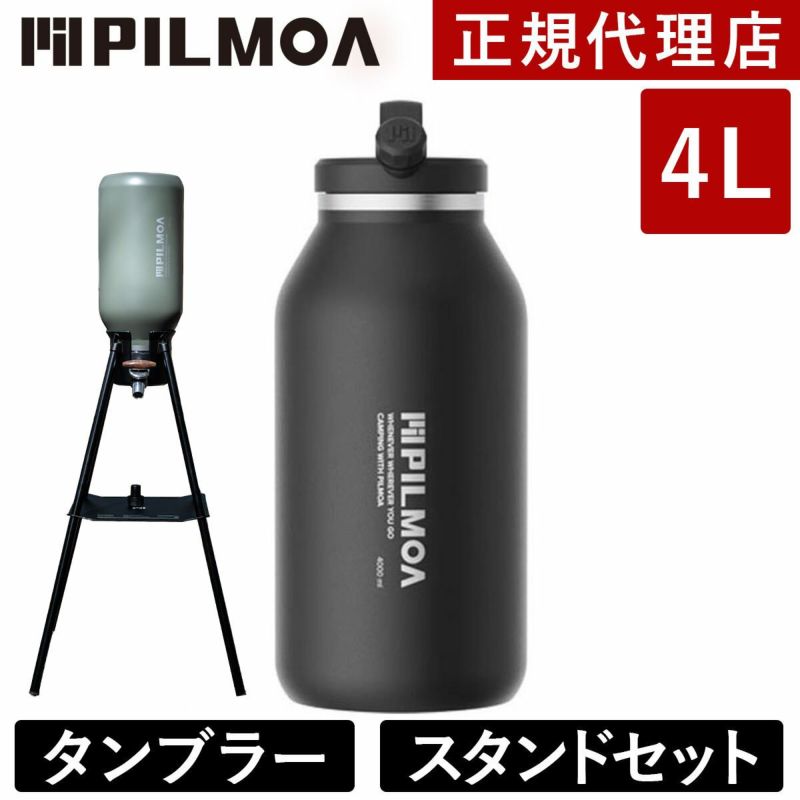 大容量真空タンブラー4L E4000 & スタンド＆バルブキット ブラック