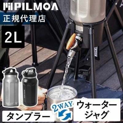大容量真空タンブラー4L E4000 & スタンド＆バルブキット