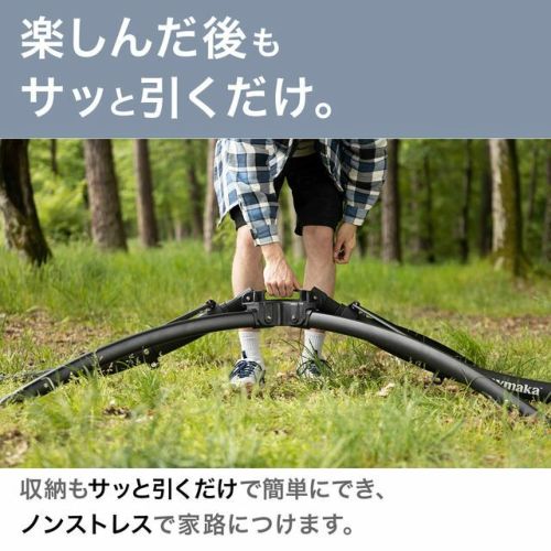 anymaka エニーマカ　ハンモック フォレストグリーン 3秒設営 3秒で設置できるファミリーサイズハンモックスタンド「anymaka