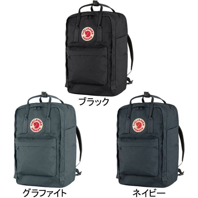 カンケン ラップトップ 17 Kanken Laptop 17” リュックサック 23525