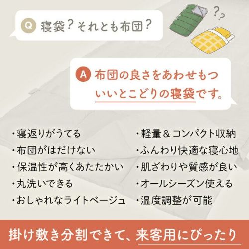 QUICKCAMP 洗えるワイドサイズ寝袋 QC-SB100 クイックキャンプ