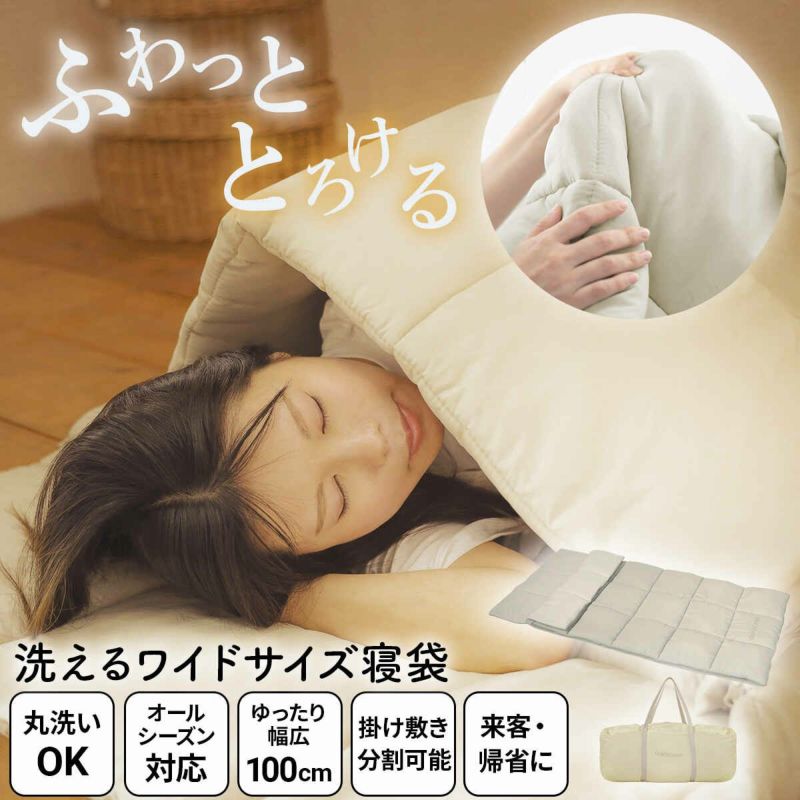 洗濯機で洗える 寝袋 シュラフ 丸洗い寝袋・5 LOGOS LAND #72600009 ｜ あんしんの殿堂 防災館 【寝袋に入ったままスマホが触れる】 寝袋 [洗濯機で洗える]シュラフ オールシーズン ねぶくろ 来客用 車中泊 アウトドア キャンプ