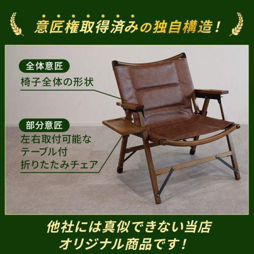 ウッドローチェア ダンディーバージョン | スポーツ＆レジャー専門店