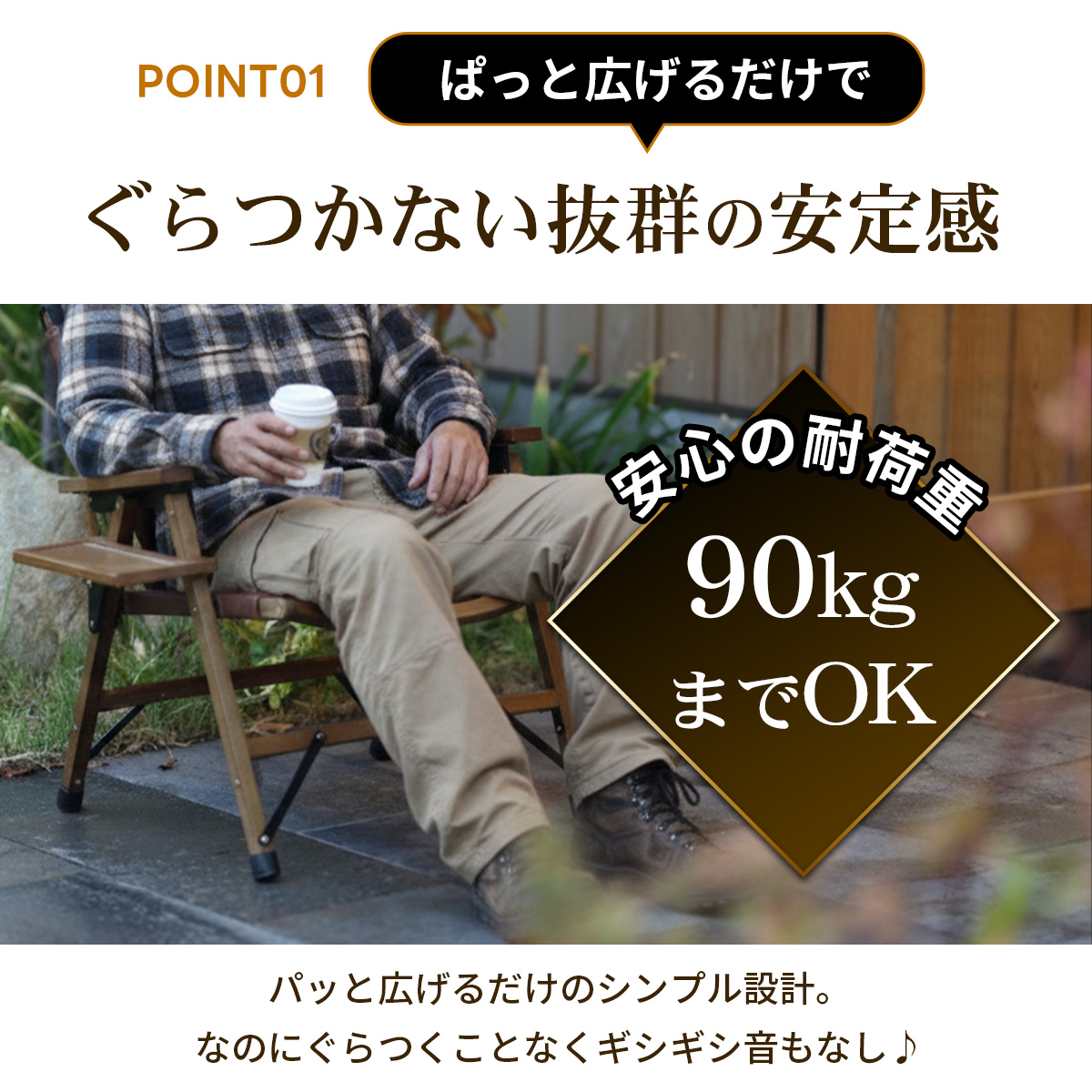 ウッドローチェア ダンディーバージョン | スポーツ＆レジャー専門店